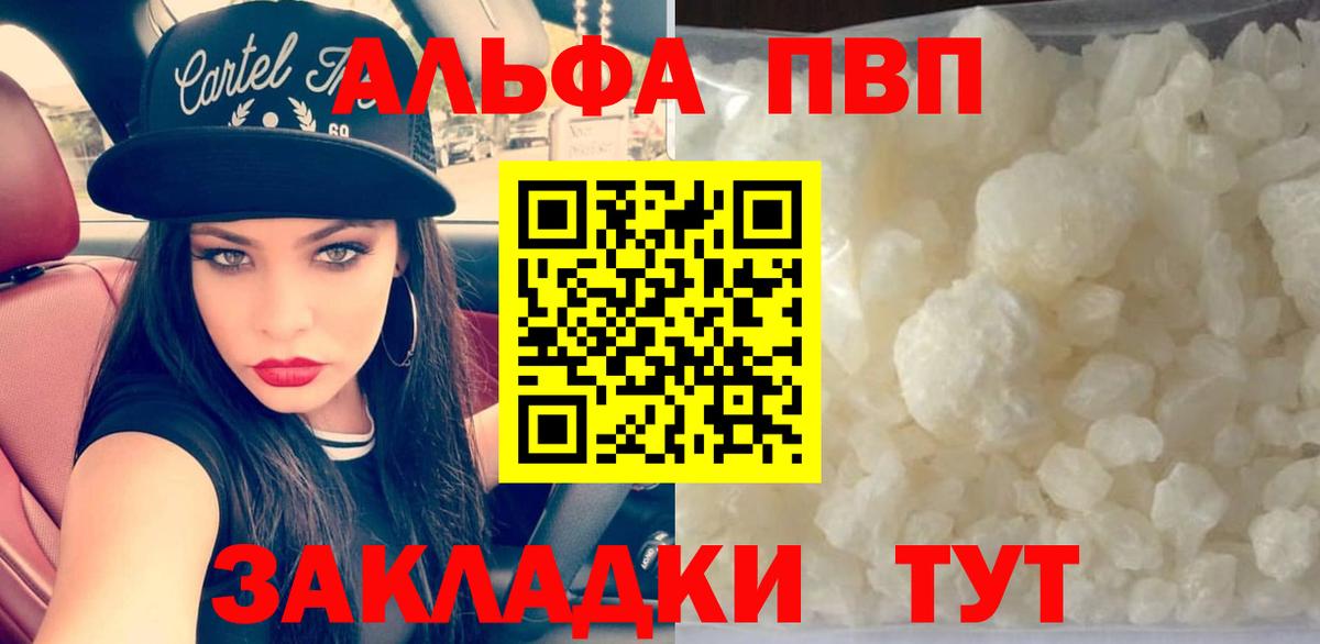 Alfa_PVP Соль  Вход с VPN  Тюмень  Alpha PVP кристаллы  Alfa_PVP кристаллы 