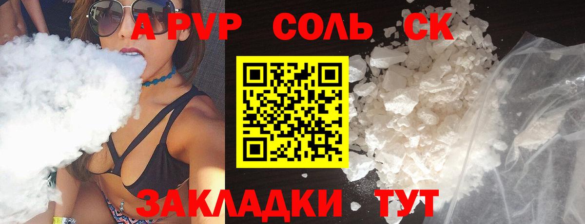 Alpha-PVP Crystall Тюмень