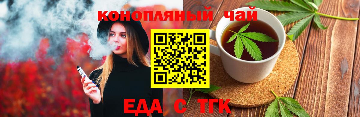 Cannafood марихуана Тюмень