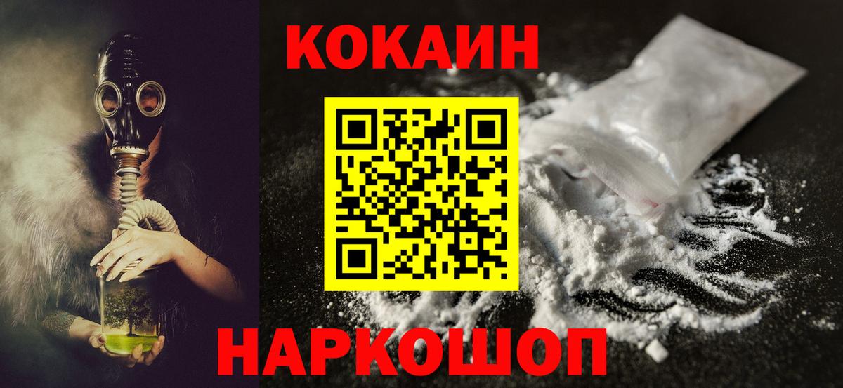 COCAIN VHQ  Вход с VPN  Тюмень  Кокаин  Кокаин Перу 