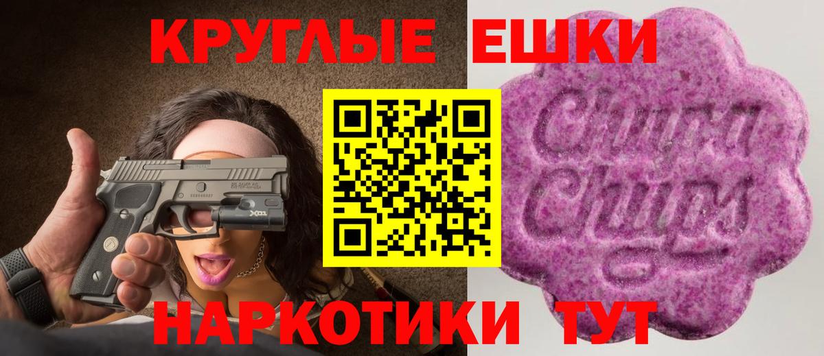 Экстази MDMA  Вход с VPN  Тюмень  ЭКСТАЗИ 300 mg 