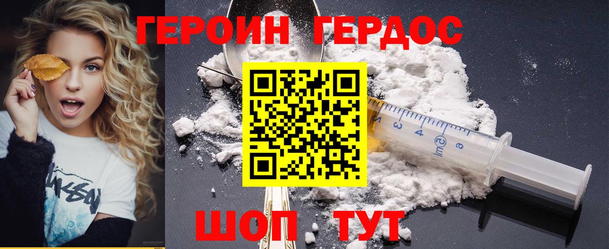 ГЕРОИН Афган Тюмень