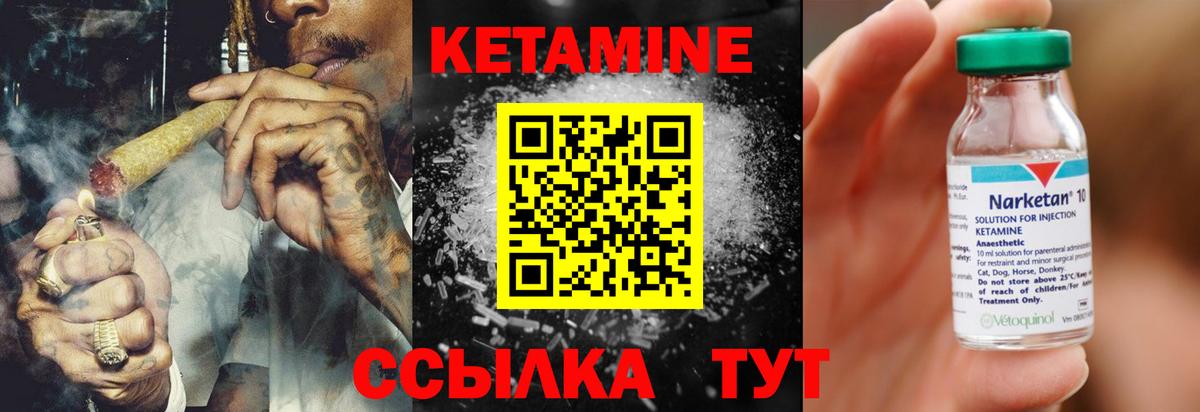 КЕТАМИН VHQ Тюмень