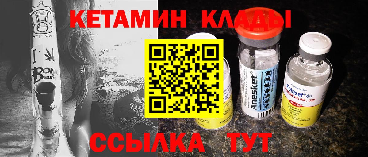 Кетамин ketamine  Вход с VPN  Тюмень 