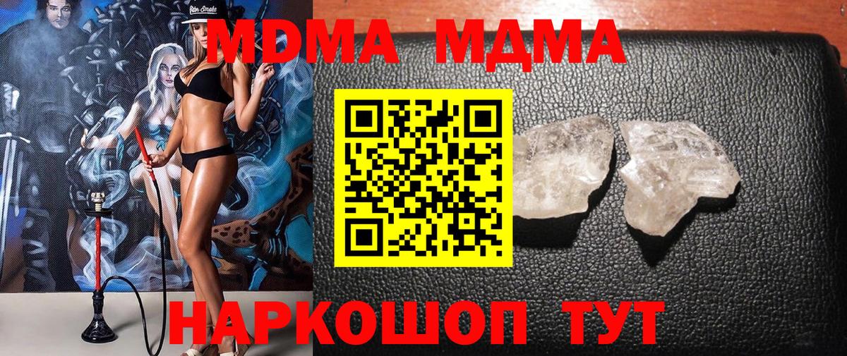 MDMA VHQ Тюмень