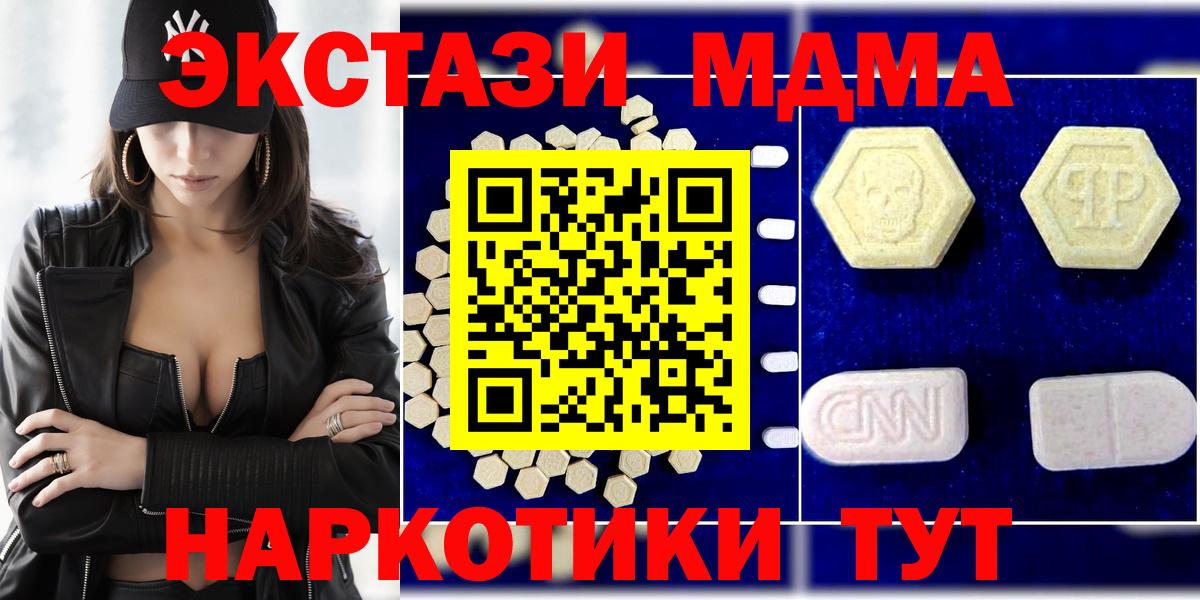 MDMA кристаллы  Вход с VPN  MDMA crystal  Тюмень 