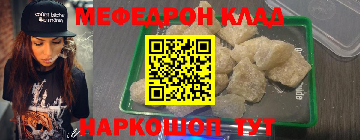 Тюмень  МЕФ  Меф  Вход с VPN  МЯУ-МЯУ VHQ  МЕФ мяу мяу 