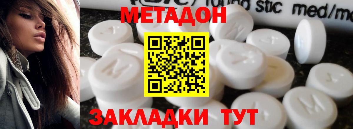 МЕТАДОН VHQ  Вход с VPN  Метадон VHQ  Тюмень 