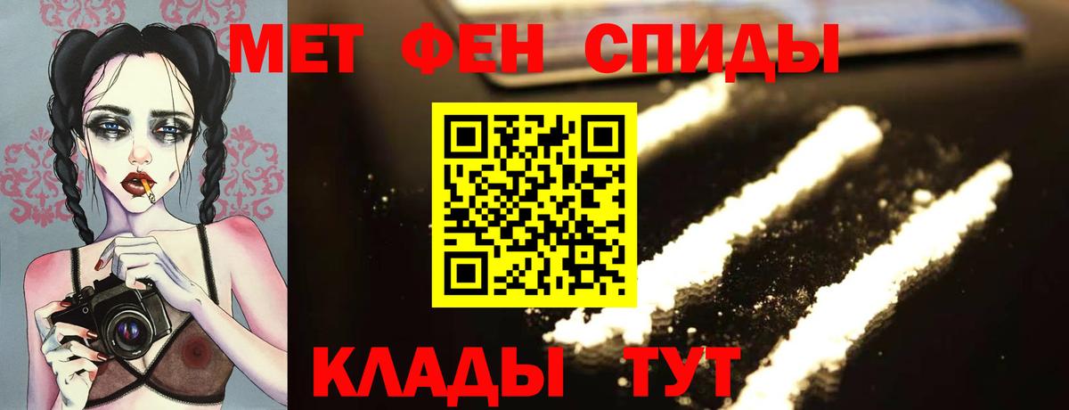 МЕТАМФЕТАМИН пудра Тюмень
