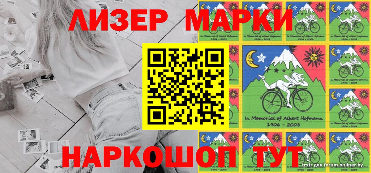 Наркотические марки 1500мкг Тюмень