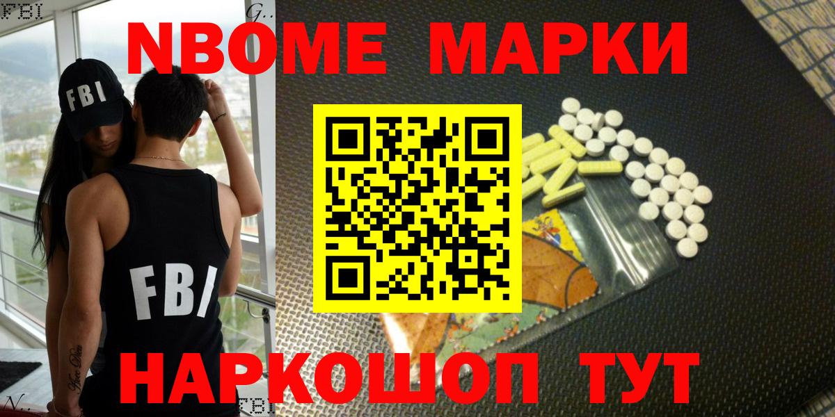 где купить наркоту  Марки N-bome 1,8мг  Вход с VPN  Тюмень 
