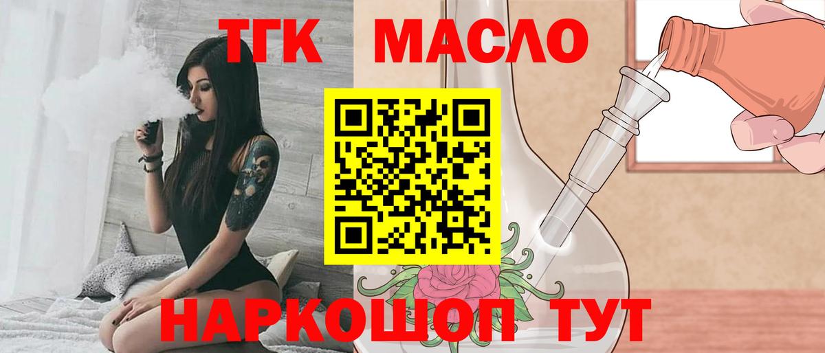 Тюмень  Дистиллят ТГК гашишное масло  Вход с VPN 